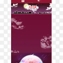 中秋节背景-空若网 中秋节背景-空若网