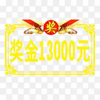 边框奖金-空若网 边框奖金-空若网