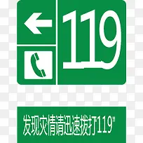 绿色的火警标志设计-空若网 绿色的火警标志设计-空若网