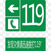 绿色的火警标志设计-空若网 绿色的火警标志设计-空若网