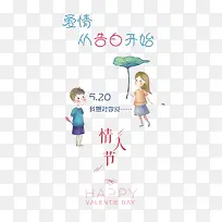 情人节浪漫爱情主题-空若网 情人节浪漫爱情主题-空若网