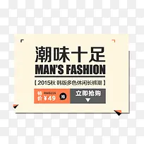 男士裤子促销文案-空若网 男士裤子促销文案-空若网