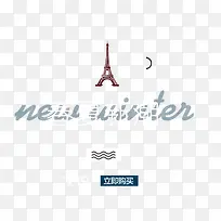 夏季促销文案-空若网 夏季促销文案-空若网