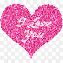 粉色磨砂我爱你爱心-空若网 粉色磨砂我爱你爱心-空若网