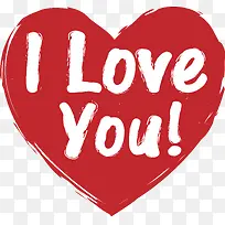 情人节我爱你红色爱心-空若网 情人节我爱你红色爱心-空若网