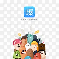 APP卡通元素-空若网 APP卡通元素-空若网