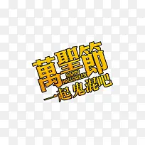 ʥ����һ������-������