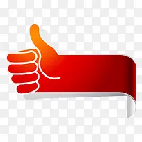 点赞矢量-空若网 点赞矢量-空若网