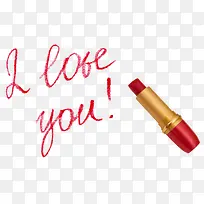 我爱你英文口红-空若网 我爱你英文口红-空若网