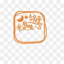 可爱水印-空若网 可爱水印-空若网