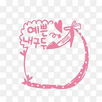 可爱水印-空若网 可爱水印-空若网