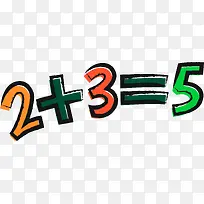 卡通手绘数学加减法-空若网 卡通手绘数学加减法-空若网