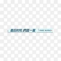 夏季促销-空若网 夏季促销-空若网