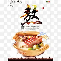 熬汤-空若网 熬汤-空若网