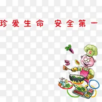 �䰮����ѧУ��ȫ-������