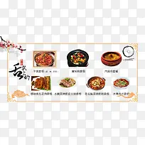 食谱素材-空若网 食谱素材-空若网