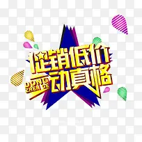 促销低价-空若网 促销低价-空若网