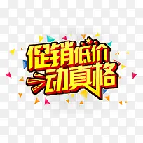 艺术字-空若网 艺术字-空若网