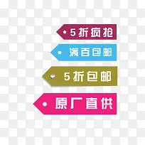 打折包邮促销标签-空若网 打折包邮促销标签-空若网