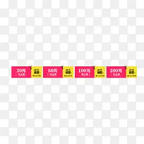 彩色优惠券-空若网 彩色优惠券-空若网