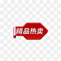 精品热卖-空若网 精品热卖-空若网