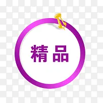 ��Ʒ������ǩ-������