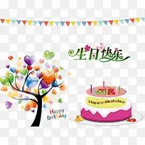 生日快乐-空若网 生日快乐-空若网