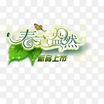 促销词元素-空若网 促销词元素-空若网