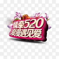 ��ǣ520 ����������-������