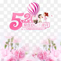 卡通甜美遇见爱-空若网 卡通甜美遇见爱-空若网