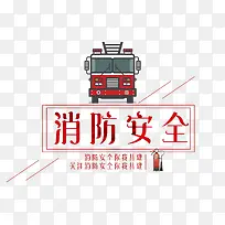 消防安全培训海报免抠元素-空若网 消防安全培训海报免抠元素-空若网