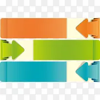 创意折叠箭头-空若网 创意折叠箭头-空若网