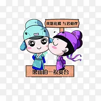 梁祝-空若网 梁祝-空若网