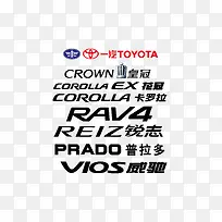一汽丰田标识下载-空若网 一汽丰田标识下载-空若网