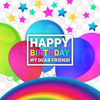 生日彩色气球-空若网 生日彩色气球-空若网