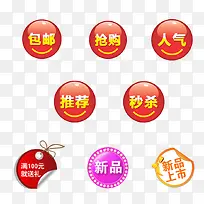 圆形促销标签合集-空若网 圆形促销标签合集-空若网