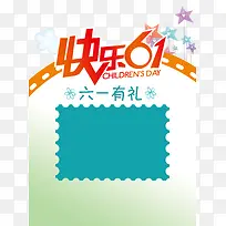 快乐61促销活动卡片背景-空若网 快乐61促销活动卡片背景-空若网