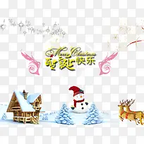 圣诞快乐-空若网 圣诞快乐-空若网