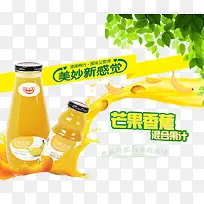 芒果香蕉混合果汁-空若网 芒果香蕉混合果汁-空若网