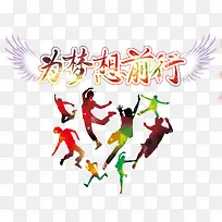 为梦想前行-空若网 为梦想前行-空若网