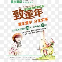 童年摄影宣传单-空若网 童年摄影宣传单-空若网
