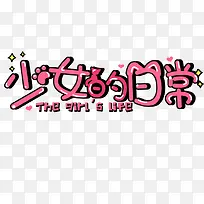 ��Ů���ճ���ͨ����-������