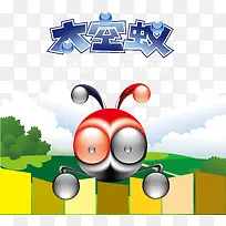 太空蚂蚁矢量图-空若网 太空蚂蚁矢量图-空若网