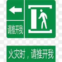 出口火警标志设计-空若网 出口火警标志设计-空若网