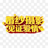 婚纱摄影-空若网 婚纱摄影-空若网