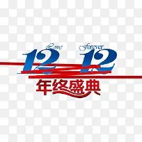 年终盛典-空若网 年终盛典-空若网