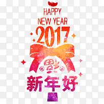 创意文案设计2017新年快乐-空若网 创意文案设计2017新年快乐-空若网