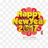 2017新年快乐金色立体字-空若网 2017新年快乐金色立体字-空若网