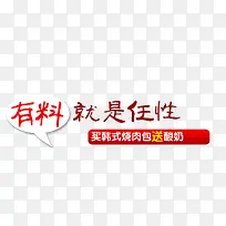 食品文字宣传语-空若网 食品文字宣传语-空若网