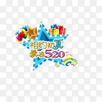 爱在520-空若网 爱在520-空若网